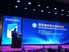 山东汉方制药产品连续两年获得“中药大品种科技竞争力百强榜